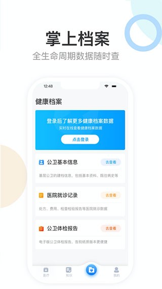 健康天津预约挂号 安卓版v1.8.2_build_112